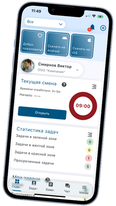 Шаг 1: Открываем мобильное приложение FimBiz