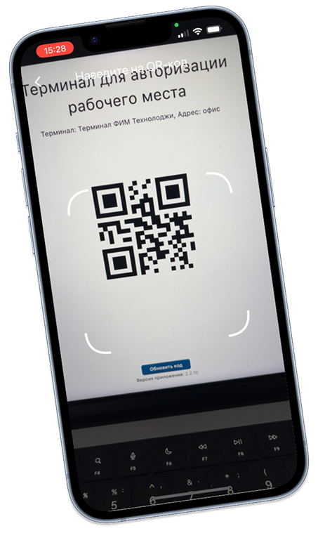 Шаг 2: Сканируем QR-код терминала