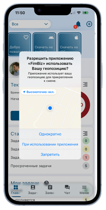 Шаг 3: Автоматическая проверка геолокации сотрудника