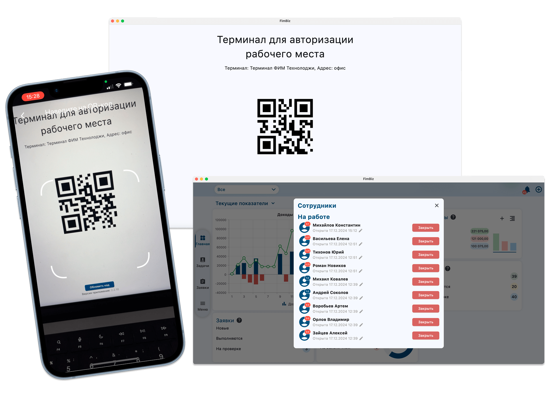 Система учета рабочего времени с QR-кодами и геолокацией